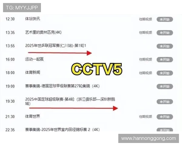 cctv5体育中超联赛直播（cctv5现场直播中超联赛）sports